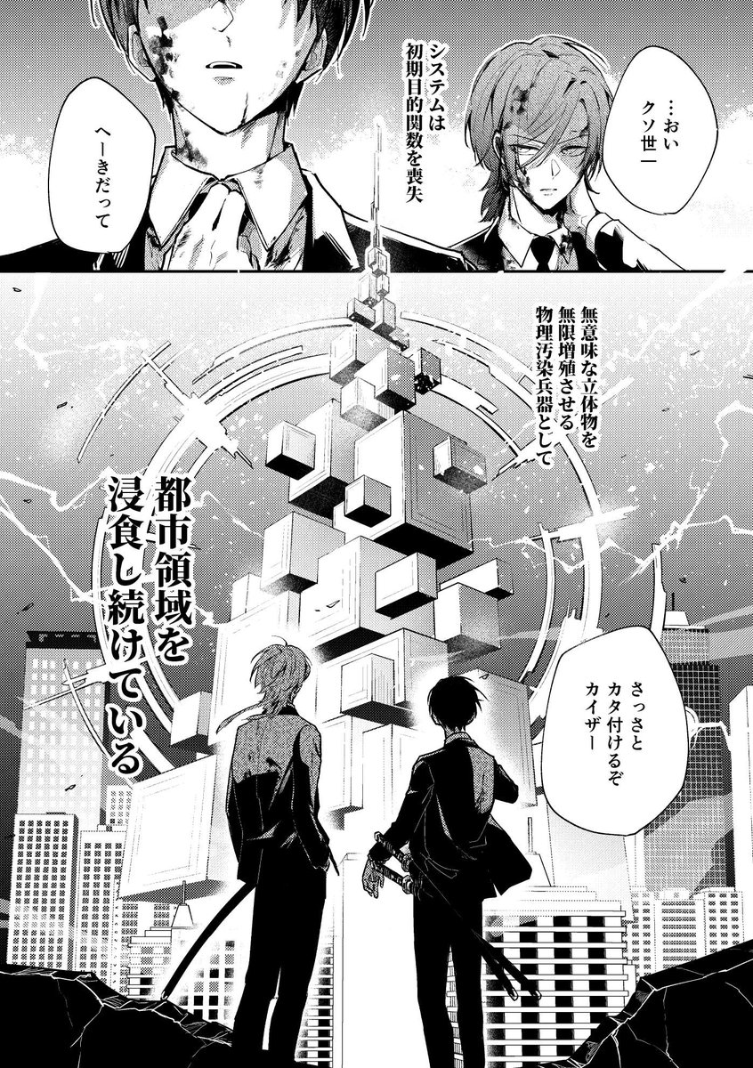 tbbreaall's tweet photo. kiis 6/28 ブルーローズの浄潔
新刊サンプル 異能パロ https://t.co/KhIutdvXtW
