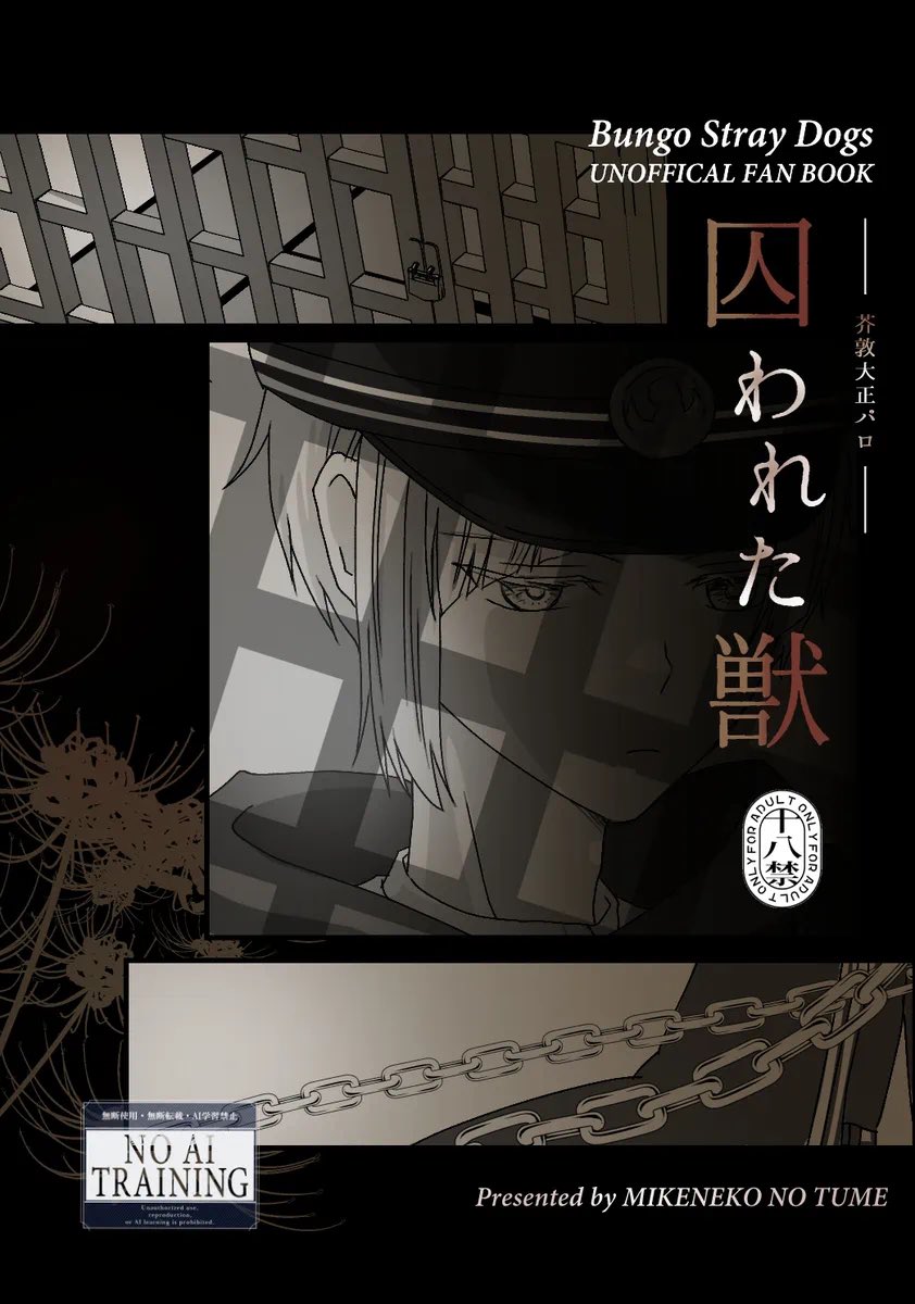kbs_sd083's tweet photo. 星に願いを2026新刊①サンプル

『囚われた獣』
A5 / 28P ¥400

1度pixiv等で下書きネームを全ページ公開していたものの清書版になります。
書き下ろしはありません。
サンプルはツリーと引用に少し長めのものを支部のリンクを繋ぎます。
よろしくお願い致します。 https://t.co/csgH0BCJHb