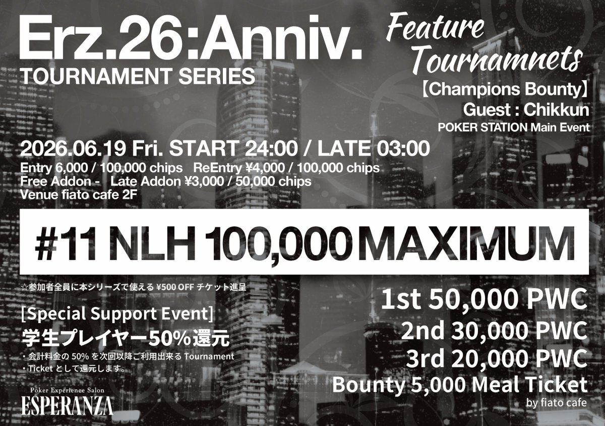 06.19 Fri.💎Erz. Series Day 8 #11 NLH 100,000 MAXIMUM🐘24:00
