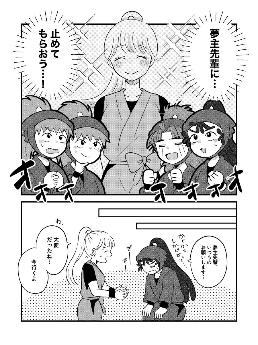riiiii_1130's tweet photo. kktの暴走を唯一止められる夢主先輩
(1/2)
#RKRNプラス
5️⃣年(＋isk)

⚠︎夢主顔あり https://t.co/V7ILfyMWP0