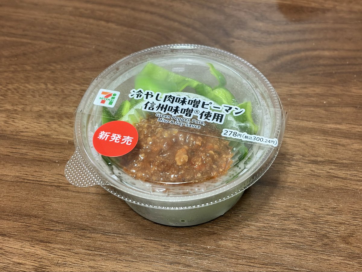 RingoCordial's tweet photo. ピーマンうま🫑最高
ﾈﾀﾞﾝは知らんよ😃 https://t.co/zzrfJgnsuw