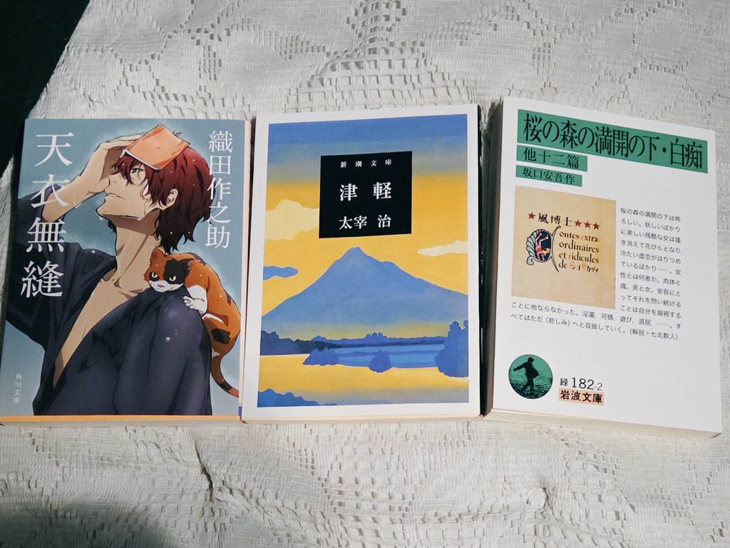 無頼派 織田作之助 太宰治 坂口安吾 #書道