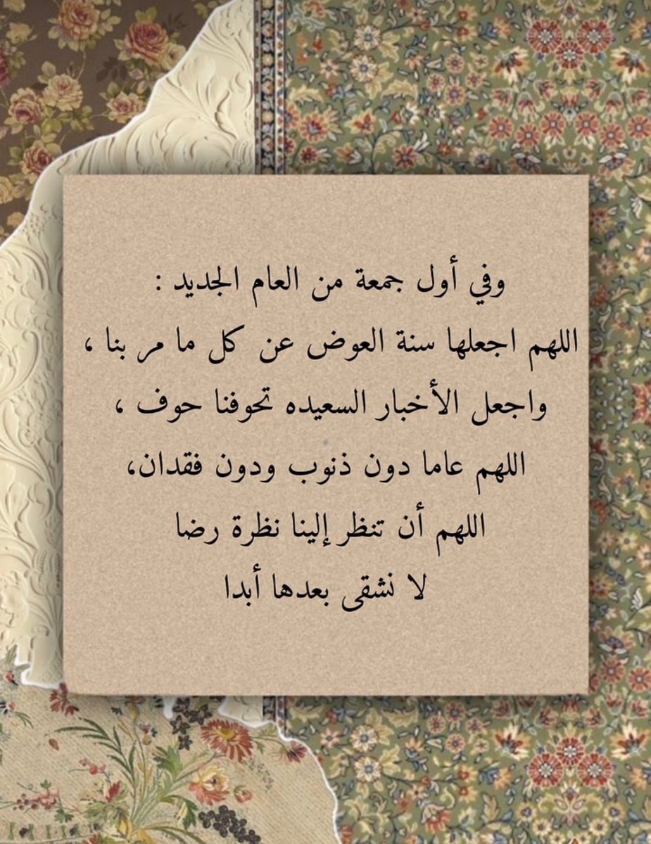 ebrahimAssiri's tweet photo. #يوم_الجمعه https://t.co/tcWHqMA2eY