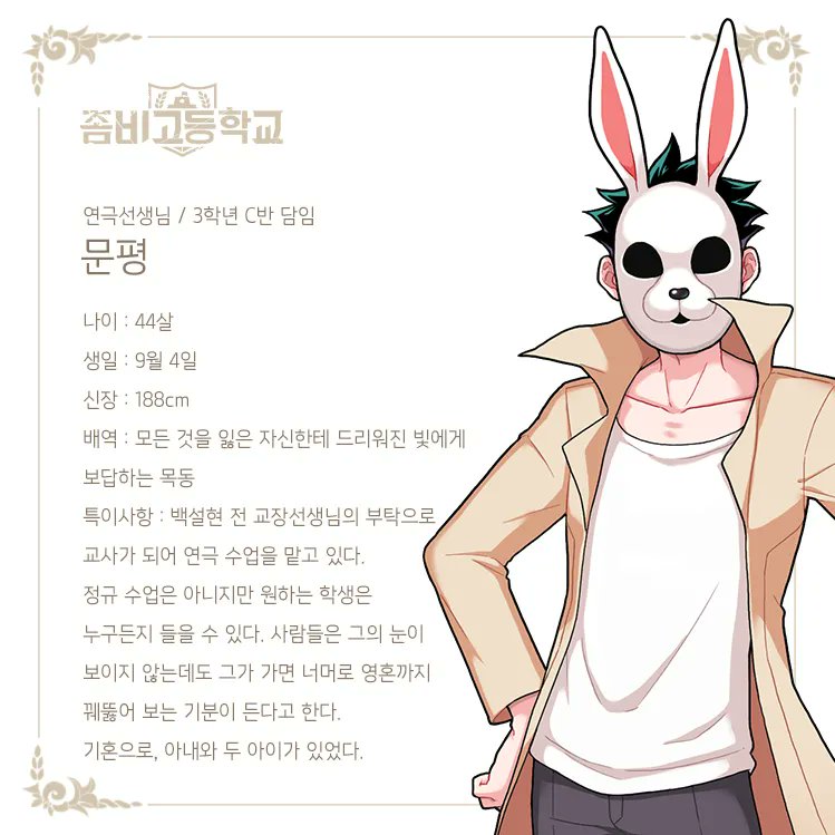 zombiegooo's tweet photo. 얼가캐버려
유일한가면캐를유기해
배우엿다매
44살이라매
유부남인데자식도두명인데
지금은가족전부없다는떡밥을던져놓고
안나와
뭐가없어 https://t.co/B6Mi1MKpDo