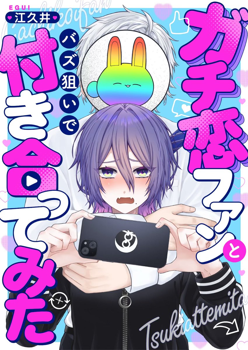 江久井(えぐい) tweet media