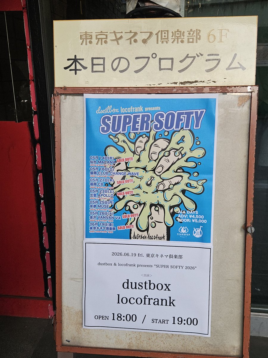takeshiit's tweet photo. 6/19  locofrank@東京キネマ倶楽部　セトリ 

Jupiter(出だしだけ)
reason 
CHOICE 
Pack of Mutts 
Hate to lose 
Film
Resistance 
little wish
COCONUTS FINE 
Grab Again 
across time 
BE FULL 
SURVIVE 
SEE YOU 
HAPPY 
START 

#ロコフランク
#locofrank https://t.co/0ZTnt70gHQ