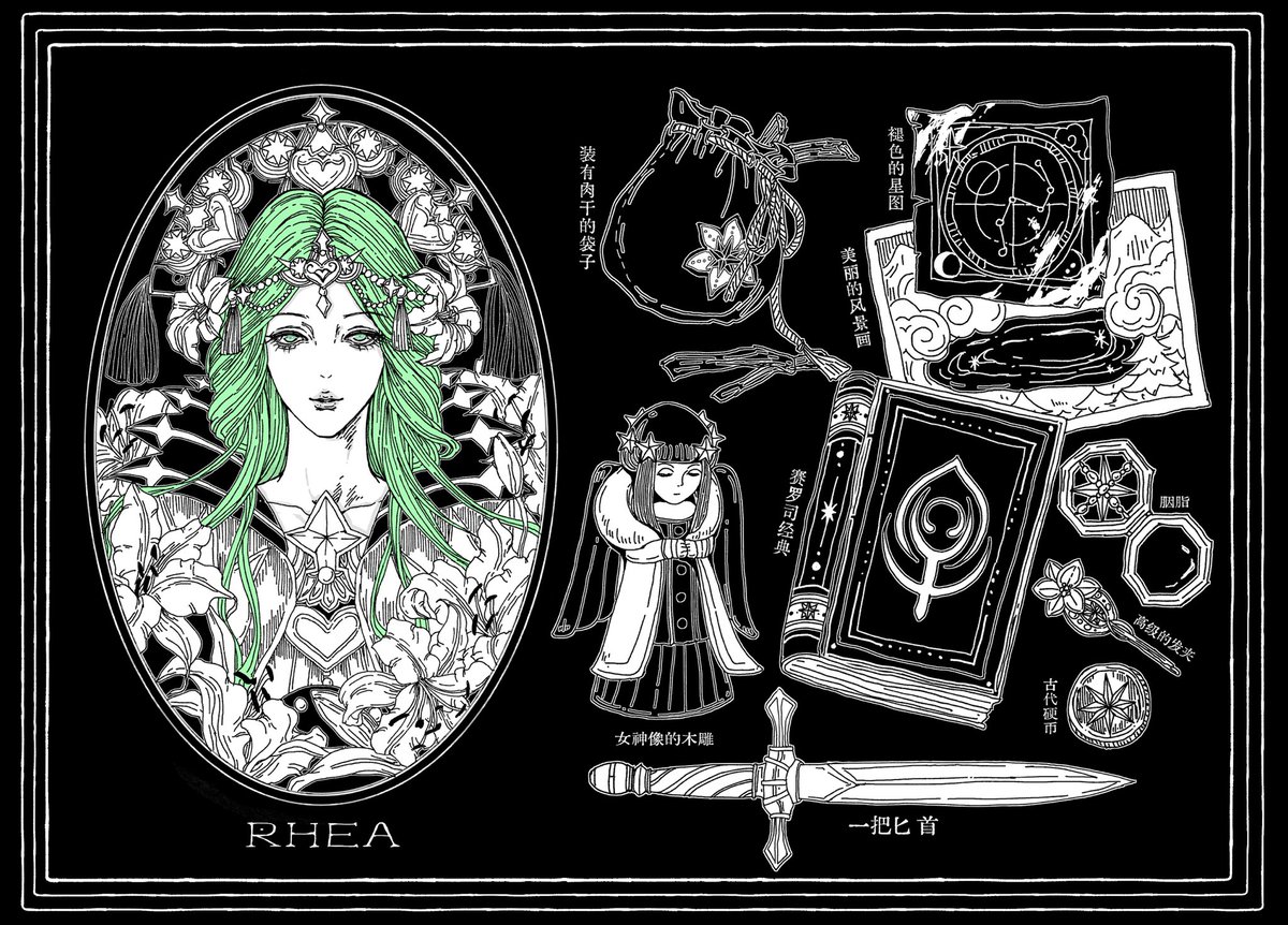 RhealethBot's tweet photo. 翻包之蕾雅大人的包里有什么

文字太多了，放在评论区
（约稿，不是我画的）

#FE3H #レア様  #rhea #ladyrhea  #FE風花雪月 #レスレア #べレス #Byleth #rhealeth #레스레아 https://t.co/2D2iprwaMI