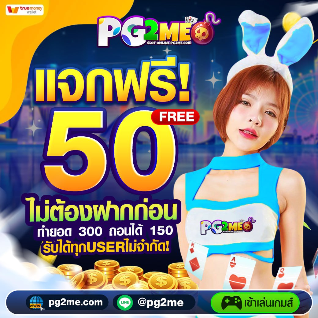 เครดิตฟรี 100% tweet media