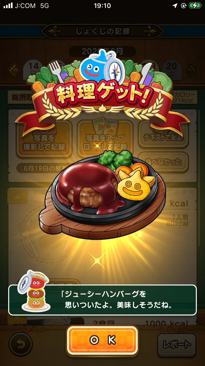 レクイエム@DQW tweet media