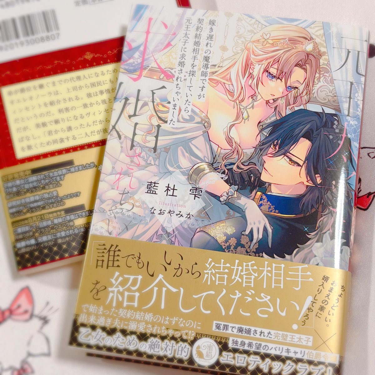 竹書房さんから見本誌いただきました😊
今回のロゴデザインが本当に可愛くてお気に入りです😘好きだ〜〜
今月22日発売です、なにとぞ🙇 