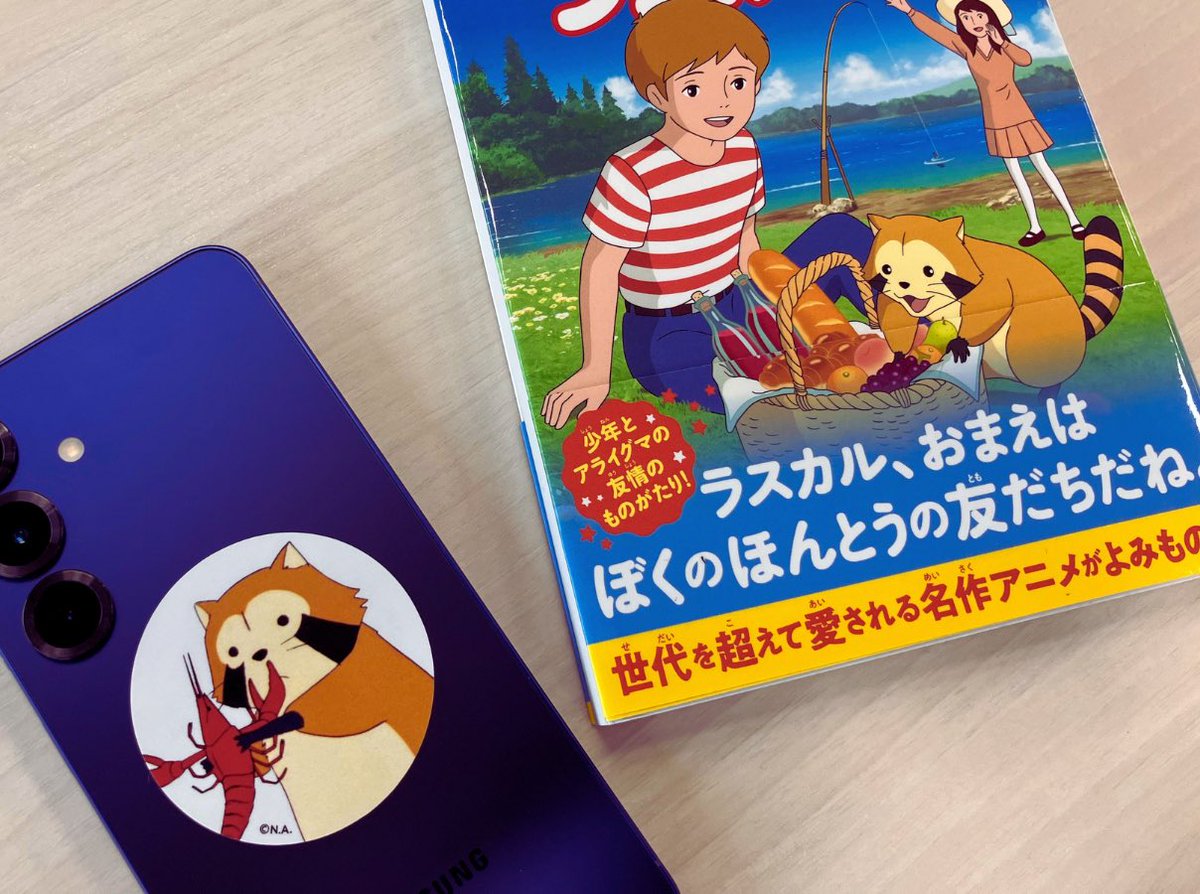 ラスカル（公式）🌽 (@Rascal_tweet) / Posts / X