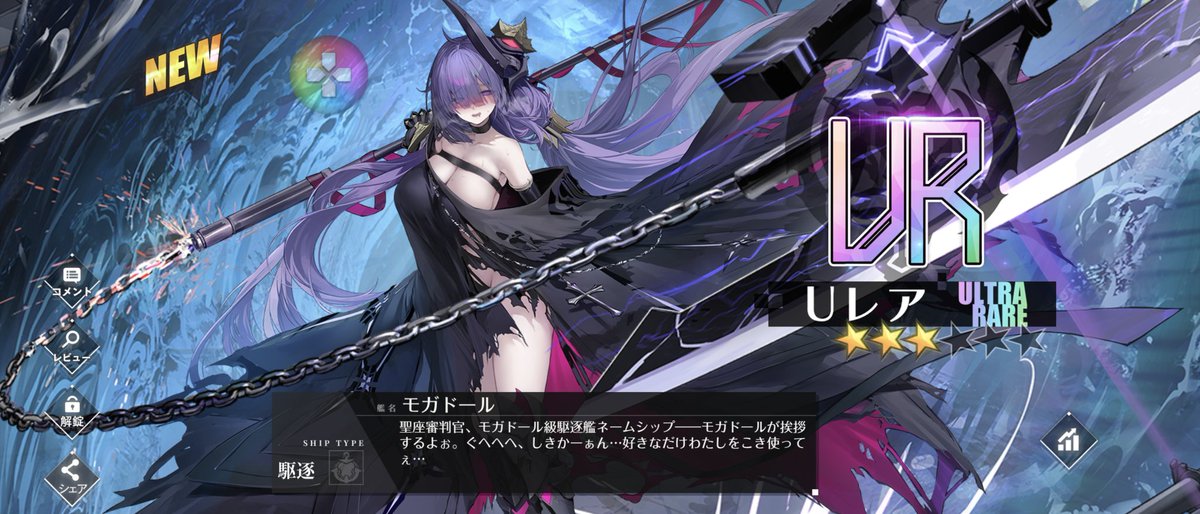 Samesuzu's tweet photo. 回収漏れてたモガドール取れたし、今回のノルマ達成
 #アズールレーン https://t.co/sRAZwYZ9HH