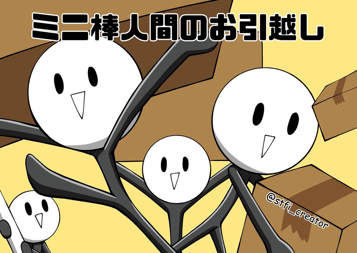 stfi_creator's tweet photo. トモコレのこのニュース好きだったので描いた https://t.co/cTJg57ms9v