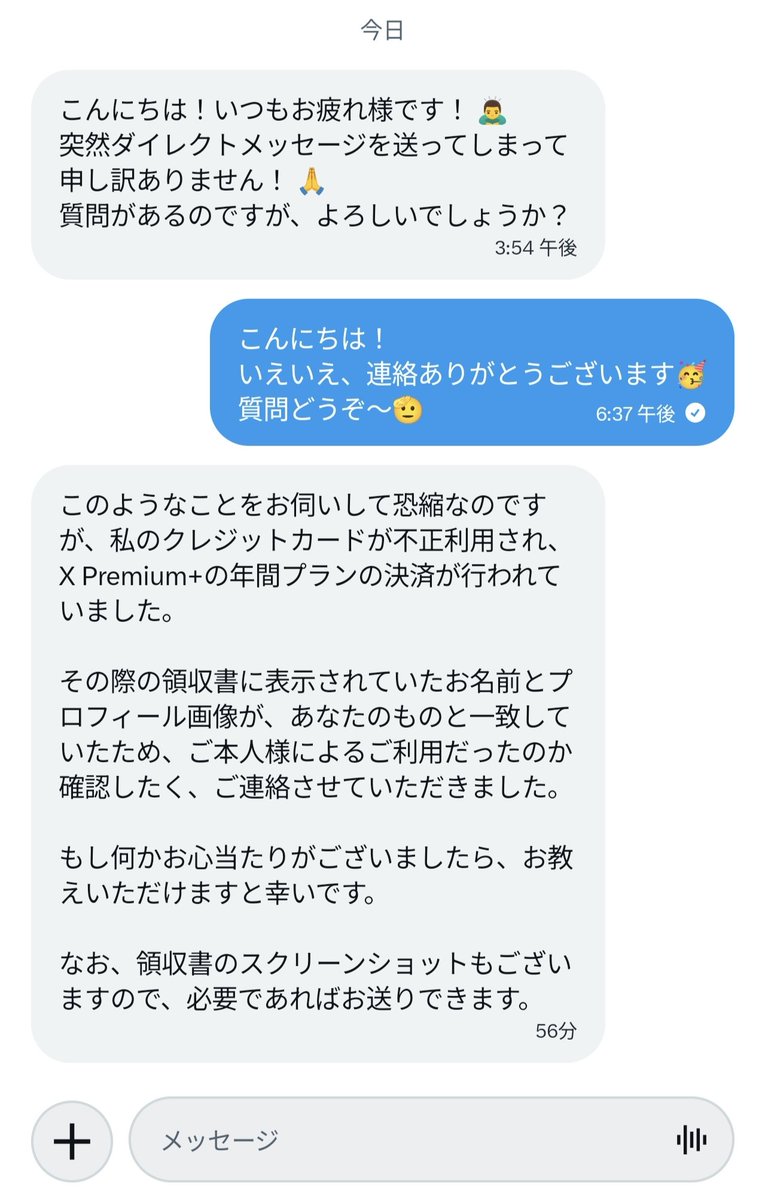 いかっち |Ꙭᔨو゙ tweet media