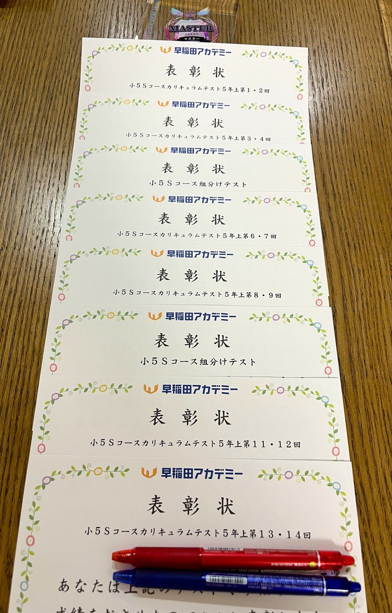 b_xpu2's tweet photo. いまいちもらえる基準がわからないままに溜まり続ける賞状👀
2025マスターの盾？も貰った🙌
娘は本日発熱ですが、基本的に親子共々元気です🫶 https://t.co/ShUgDQYCta