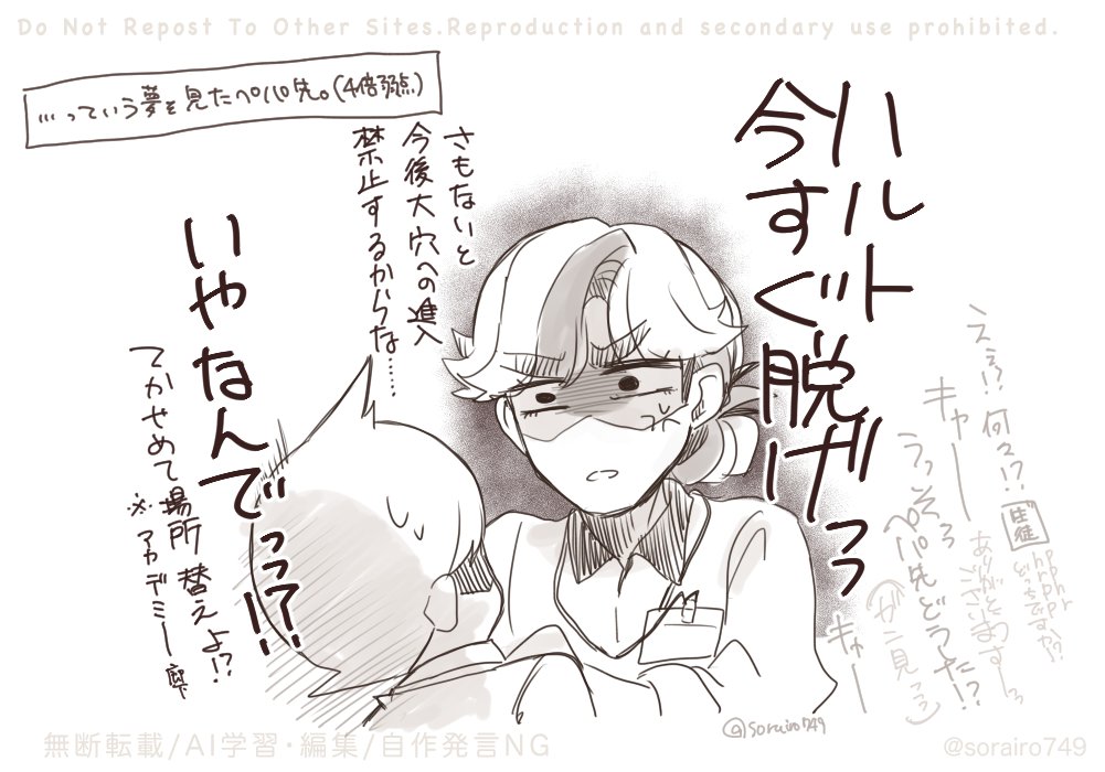 そらいろページ そらいろ。 (@sorairo749) / Posts / X