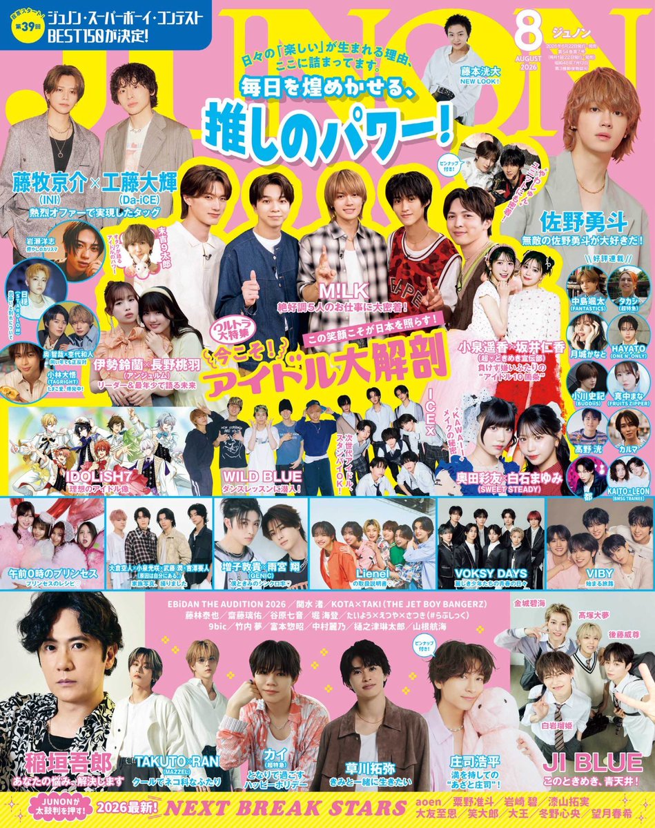 wildblue_ykme's tweet photo. ［掲載情報］

『JUNON 8月号 』
「今こそ！アイドル大解剖」の特集に 、WILDBLUE が登場いたします。

ぜひチェックしてください！💫

🗓️2026年6月22日(月)発売！

🔗ご購入はこちらから！
https://t.co/xVlemSkIax

@JUNON_jp 
#JUNON
#WILDBLUE https://t.co/nDqC9vKH2r