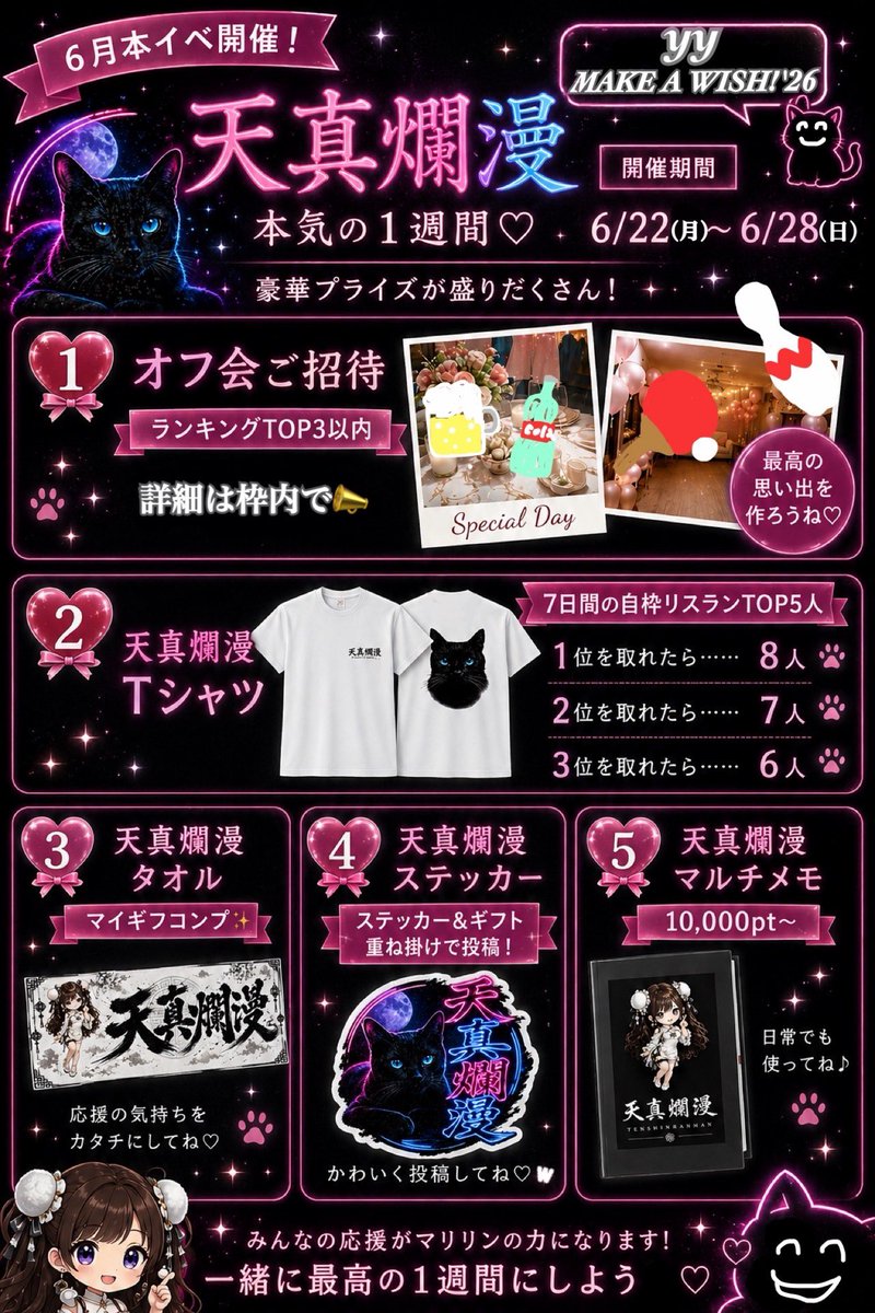 yyc_leopard's tweet photo. 🎁🎁６月のイベント🎁🎁
上位目指して頑張りたいです！！
プライズをお互い匿名郵送できるようになりました✨
一緒に盛り上がれる応援団、まだまだ募集中です🔥
٩( 'ω' )و٩( 'ω' )و٩( 'ω' )و

↓どの部分が手書きかわかる？笑 https://t.co/o7Ld4TjIr2