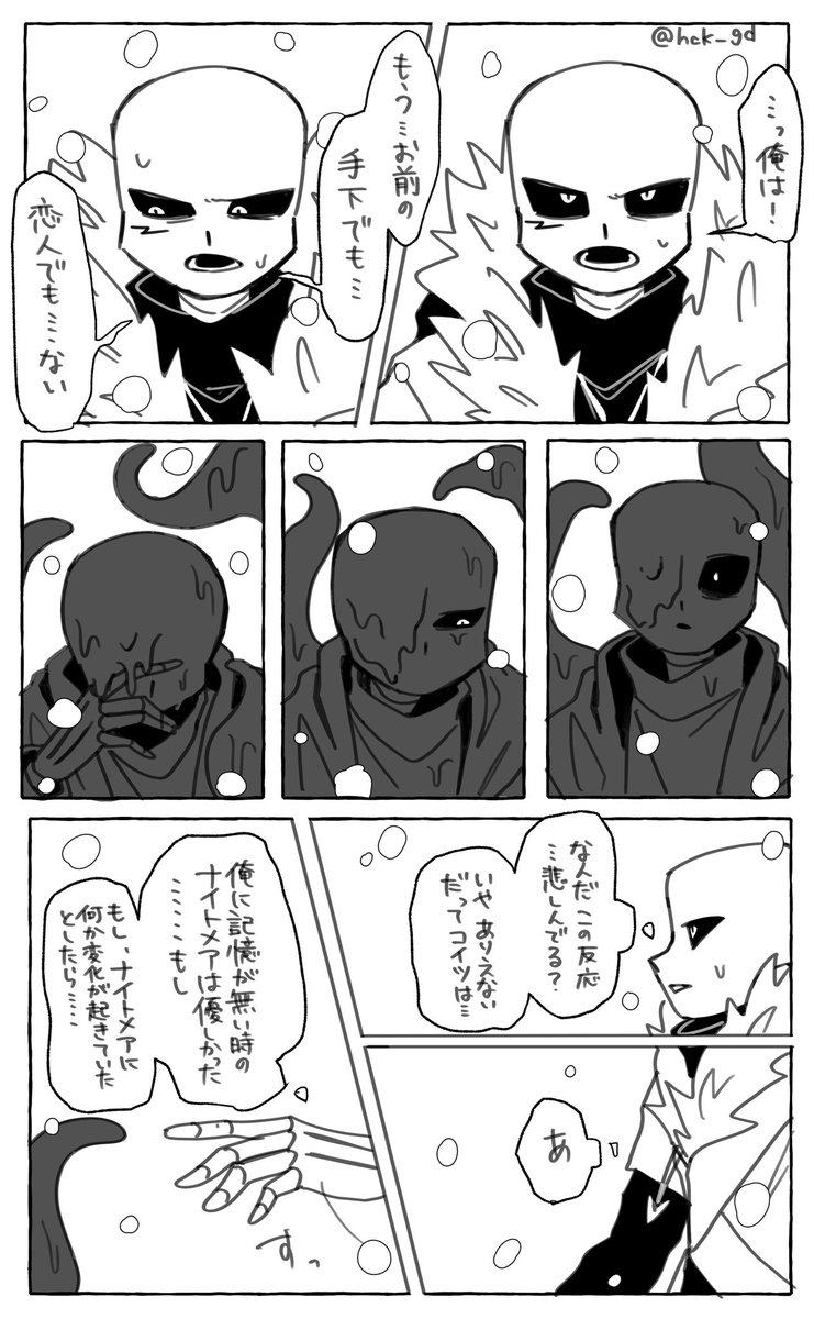 hck_gd's tweet photo. クロスの記憶が無くなった話⑧
 #crossmare https://t.co/fXuQNie01j