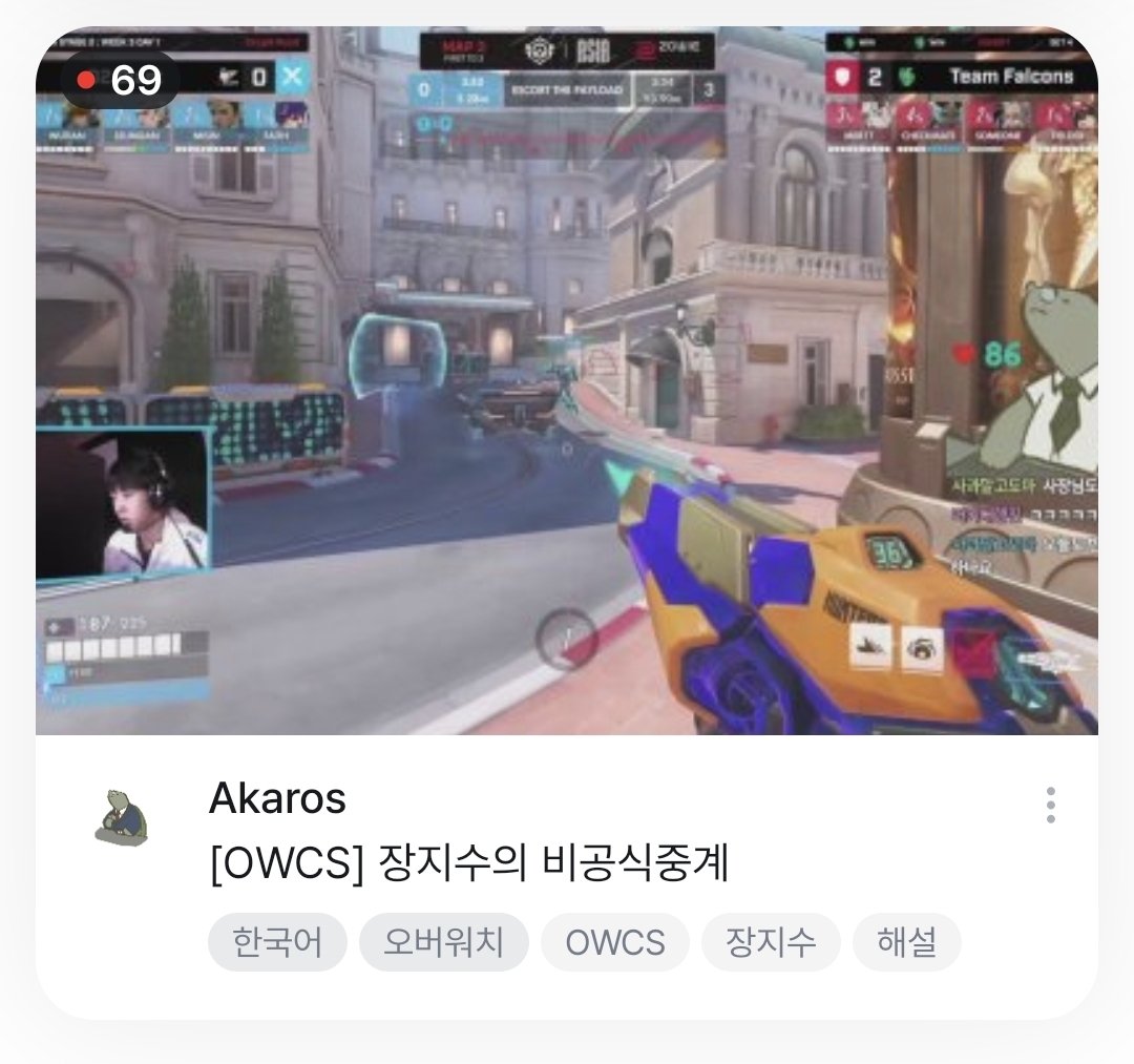 godgameow_com's tweet photo. 2026.06.19.(금)
�� 시작될 티원라쿤전 장지수님 비공식 중계💕

🔵https://t.co/TrwwhwRGYe

#OWCS @Akaros83 https://t.co/2q8jtnfjDg