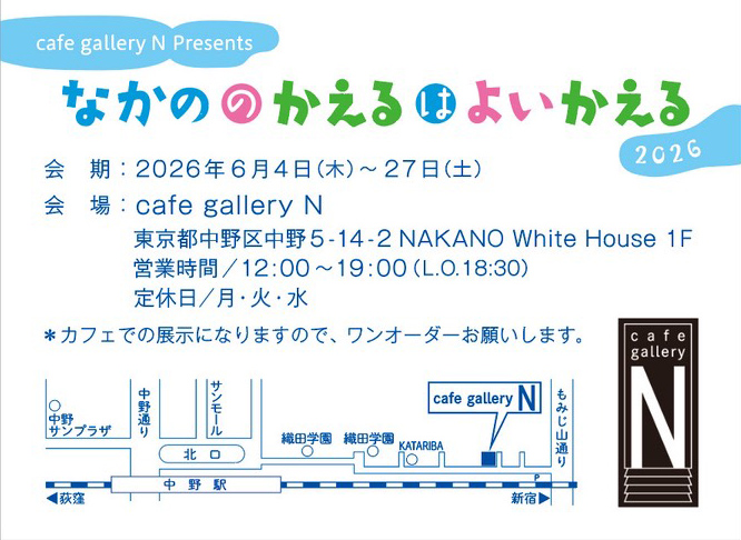 ShirogTheWhite's tweet photo. 色変更したアンブレラマーカーが
『なかののかえるはよいかえる』に届きました！
少し淡めのピンクとむらさきでできていますよ。
6月27日まで。あと１週間ぐらいですね、よろしければ。
#中央線かえるだらけ #しろッグ https://t.co/8fl0iPoIZj