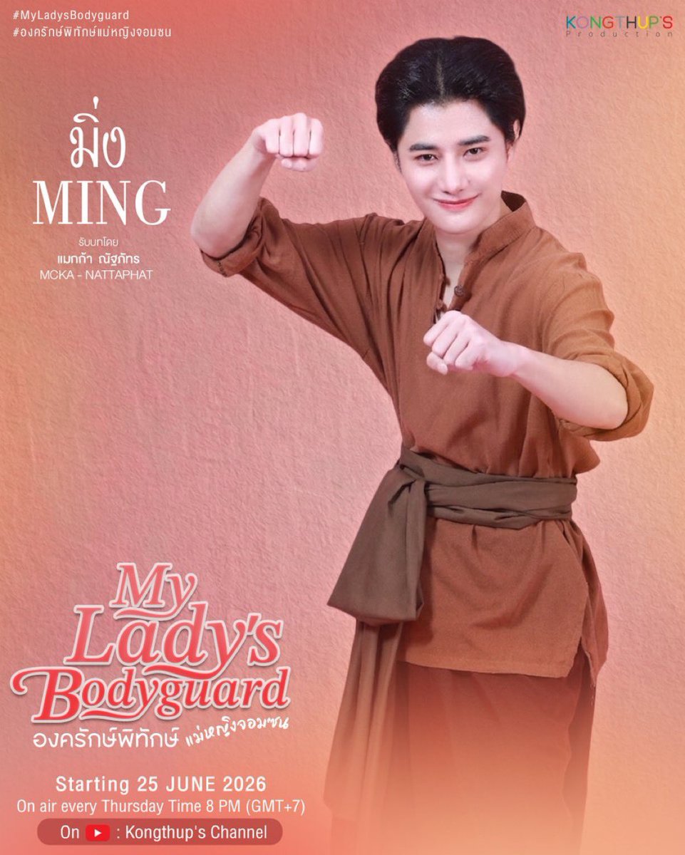 OrmFolk_KR's tweet photo. My Lady’s Bodyguard ⚔️✨️
° มิ่ง | MING °
"기쁠 때나 슬플 때나 늘 깨우(Kaew)의 곁을 지키며, 사랑하는 이를 절대 혼자 두지 않는 신의 있는 친구“
#MyLadysBodyguard
#องครักษ์พิทักษ์แม่หญิงจอมซน
#mckadee #mcka4mix
#ormfolk
#Kongthupsproduction https://t.co/DebAqSQ2XE