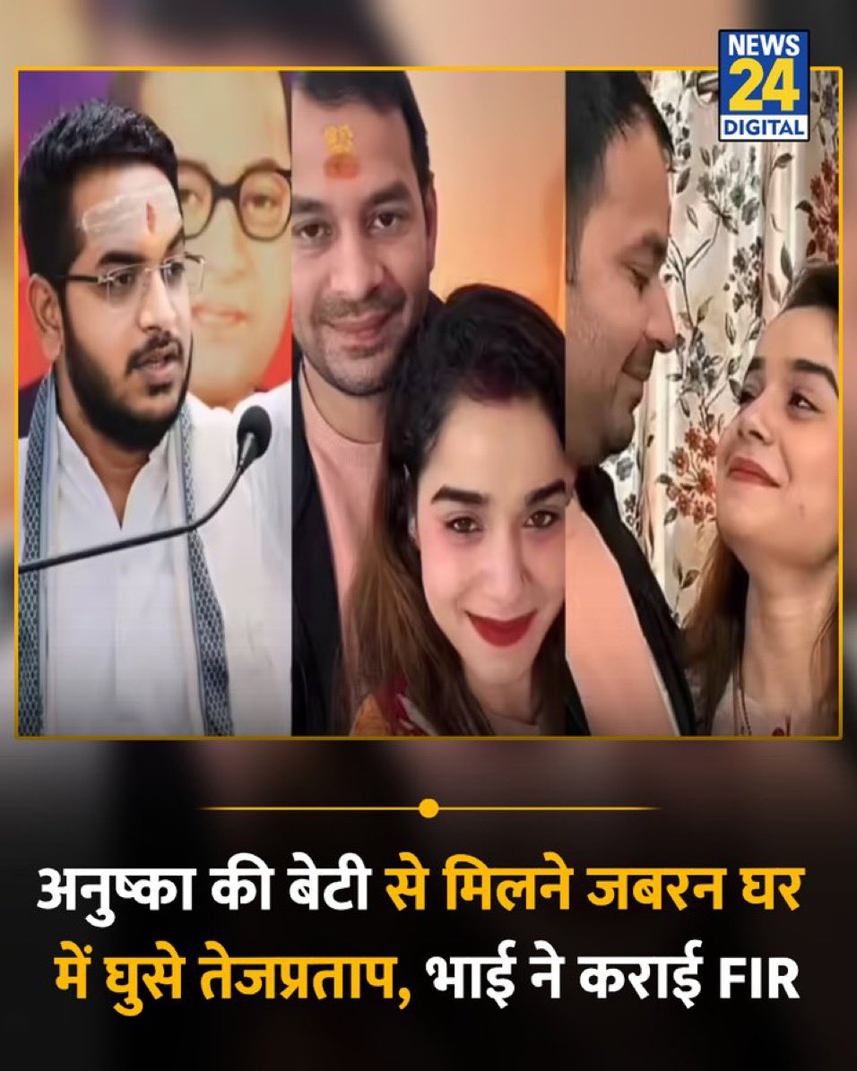 vineetanews's tweet photo. तेजप्रताप यादव हिम्मत बगावत की नहीं जो आपने की थी 
बल्कि सच स्वीकार करने की कीजिए , @TejYadav14 https://t.co/ifrzeMJWpY