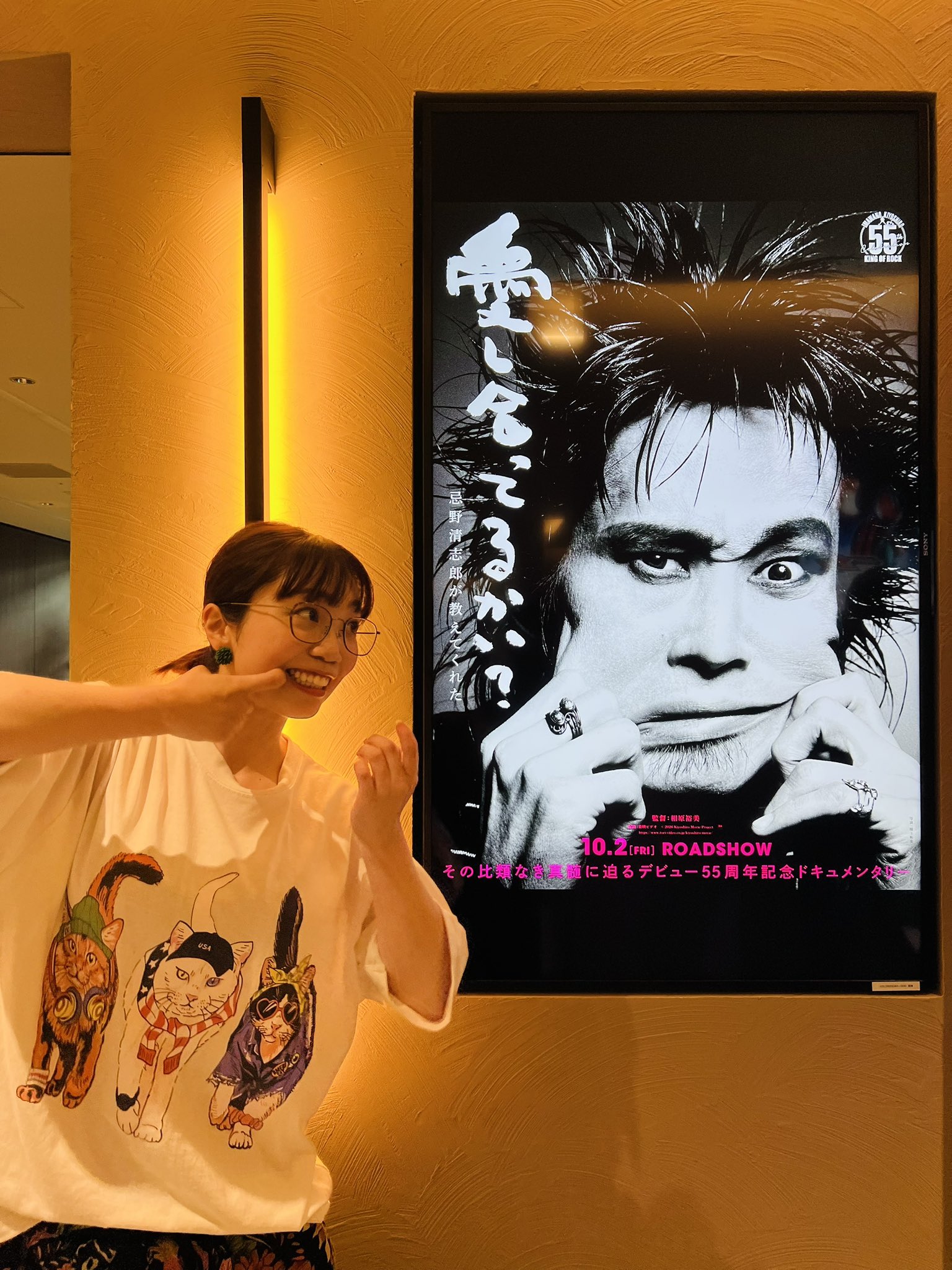 朝倉さや в X: «10.2 上映開始『愛し合ってるかい？忌野清志郎が教えて