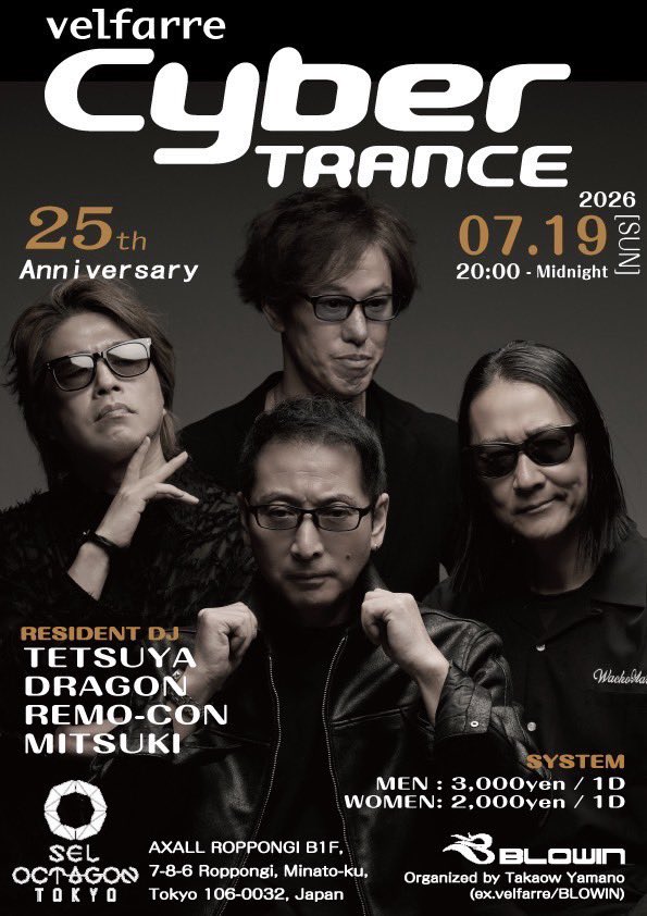🆕 2026.7.19 SUN “cyber TRANCE 25th Anniversary” ◼︎DJs TETSUYA