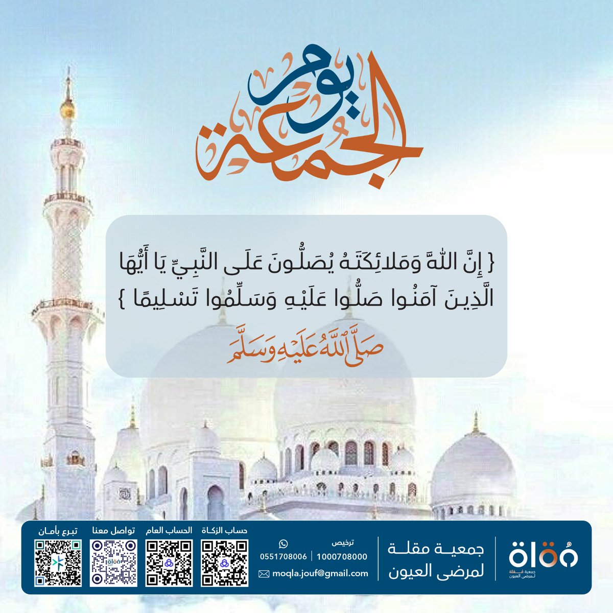 moqla_sa's tweet photo. #السعودية
#الرياض #سكاكا #الجوف
#الجمعة #يوم_الجمعة 
#جمعة_مباركة #ساعة_استجابة https://t.co/wUxJtATZF9