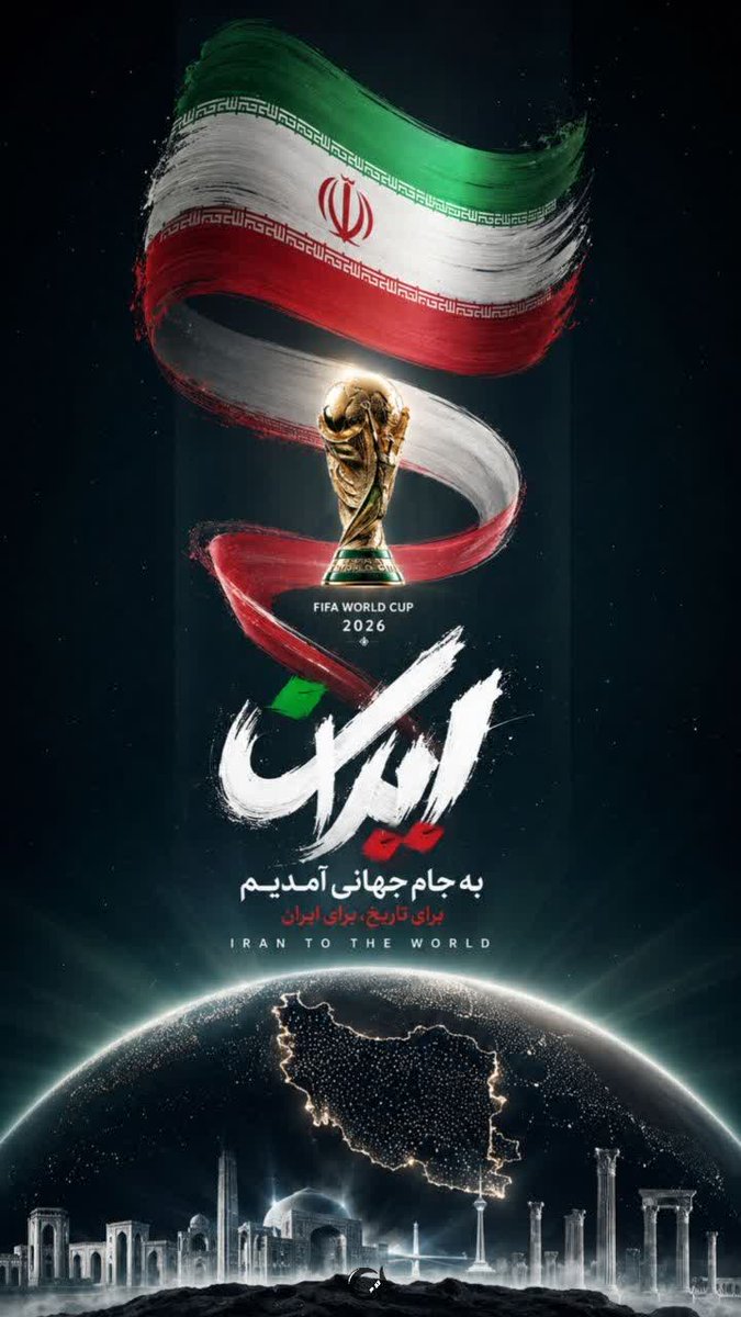 cateh95's tweet photo. پرچم سه‌رنگ ایران، خط قرمز و مایه افتخار ملی‌پوشان ماست. قلب‌هایمان همزمان با سوت بازی برای ایران می‌تپد. 🇮🇷❤️ 
#WorldCup2026 https://t.co/p0w9mkFJE2