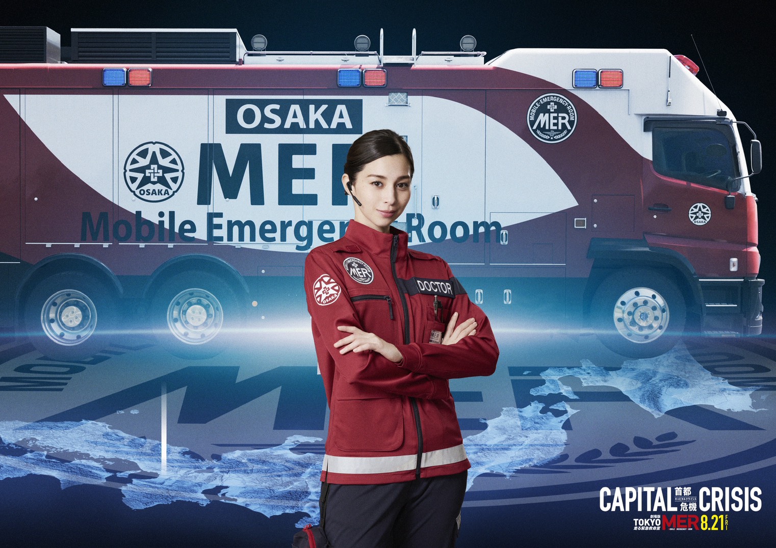 公式】『TOKYO MER〜走る緊急救命室〜』 on X: 