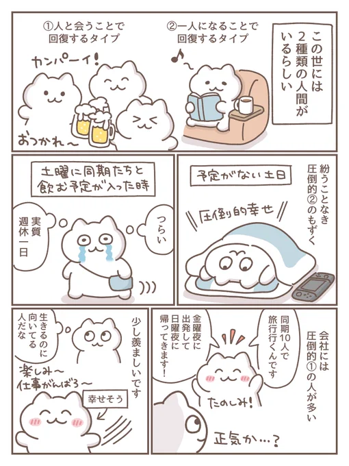 2種類の人間 (再掲) 