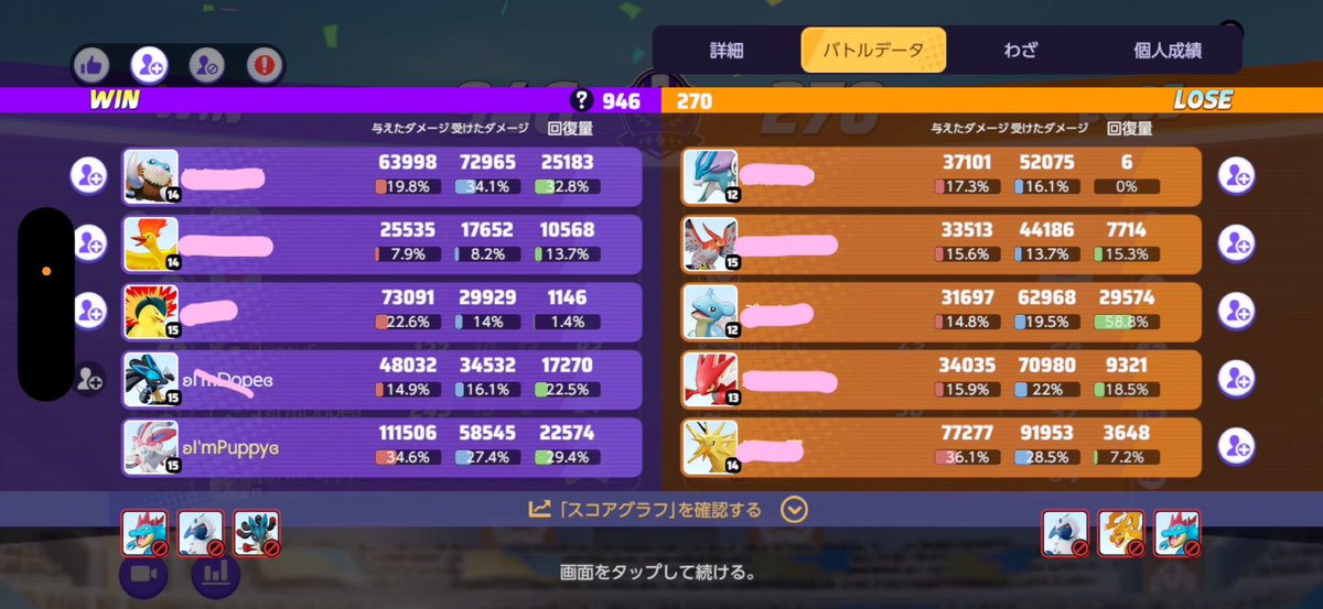 ぱぴ tweet media