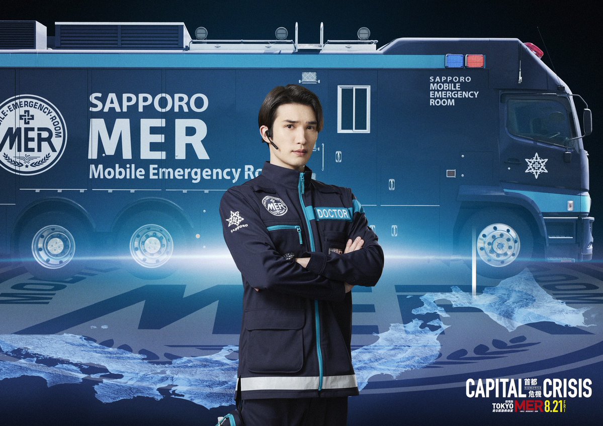 tokyo_mer_tbs's tweet photo. ◢◤ 【大阪MER・名古屋MER・札幌MER】
　　　　　　　緊急出動決定！　　　　　◢◤

TOKYO MERオリジナルメンバー全員集結✨
#中条あやみ #佐野勇斗 #ジェシー（#SixTONES）
【大阪MER】【名古屋MER】【札幌MER】として
≪死者ゼロ≫の使命に挑みます！

TEAMビジュアルも解禁🚨
新ERカー【OS1】【NG1】【SP1】にもぜひご注目！🚑

#tokyomer
#キャピタルクライシス 
🎬𝟴月𝟮𝟭日(金)公開