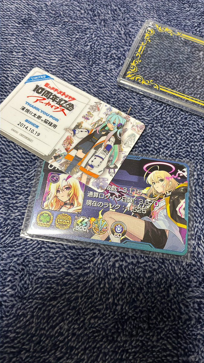pin_36's tweet photo. 名前が使えなかったから他ゲーでよく使うユーザー名で発行したった🥲
10周年記念アーカイブスの時に貰ったカードと一緒にモンドリに持っていこうかな

#モンストカスタマイズカード https://t.co/eXNCJXjlLc