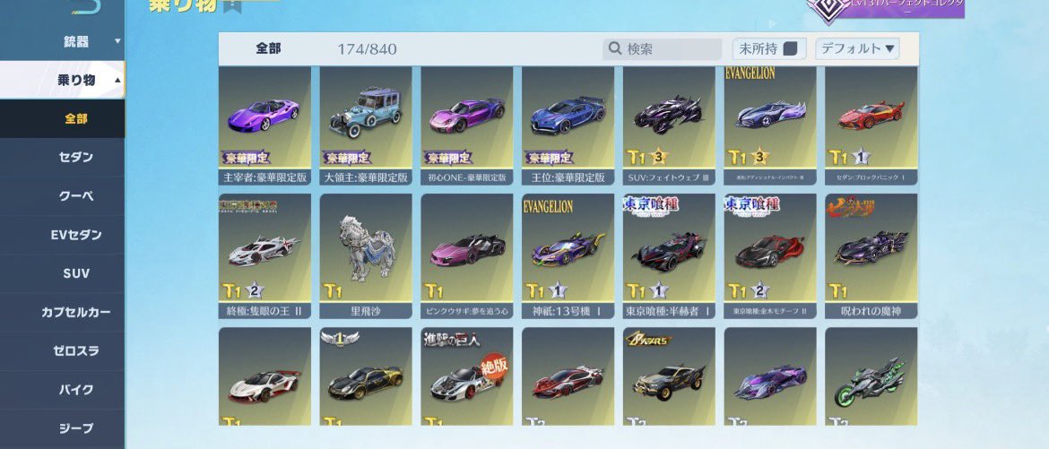 alpha_flee6452's tweet photo. 荒野垢貸し出しします‼️

領主3種殿堂車複数あり
キルボ服多数　古参コラボ複数あり
シングルデュオサンスクスククインどれでもいけます
#シングル　#デュオ　#サンスク
#わらしべ　#ペニンシュラ https://t.co/re5GEb8pX7