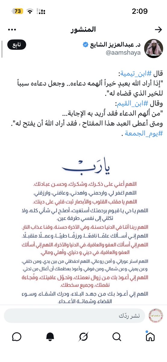 mamaghara's tweet photo. #دعاء  #يوم_الجمعه https://t.co/3HtZeg9Q4Y