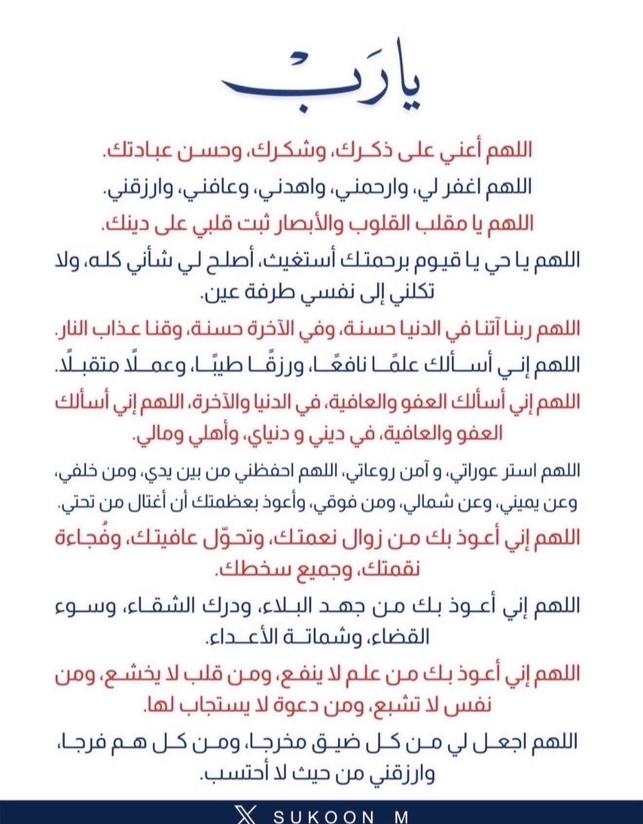 mamaghara's tweet photo. #دعاء  #يوم_الجمعه https://t.co/3HtZeg9Q4Y
