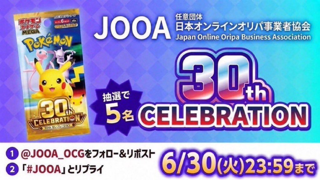 JOOA公式 tweet media