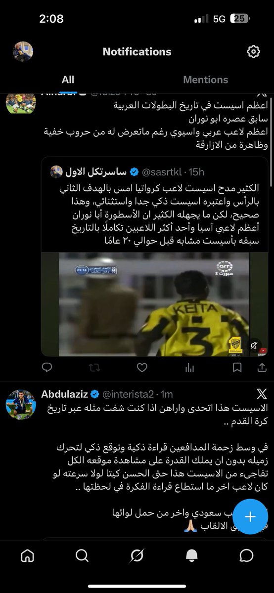 ساسرتكل الاول tweet media