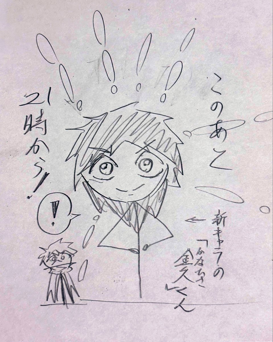 On_naeyoda's tweet photo. 本日！スティック侍の更新日です❗️
第３話です❗️よろしくお願いします❗️🙇
（ネーム修正で時間がなくアナログで描いた新キャラの金久「かなひさ」くん）
#オリ棒 https://t.co/WsKcnkO3ec