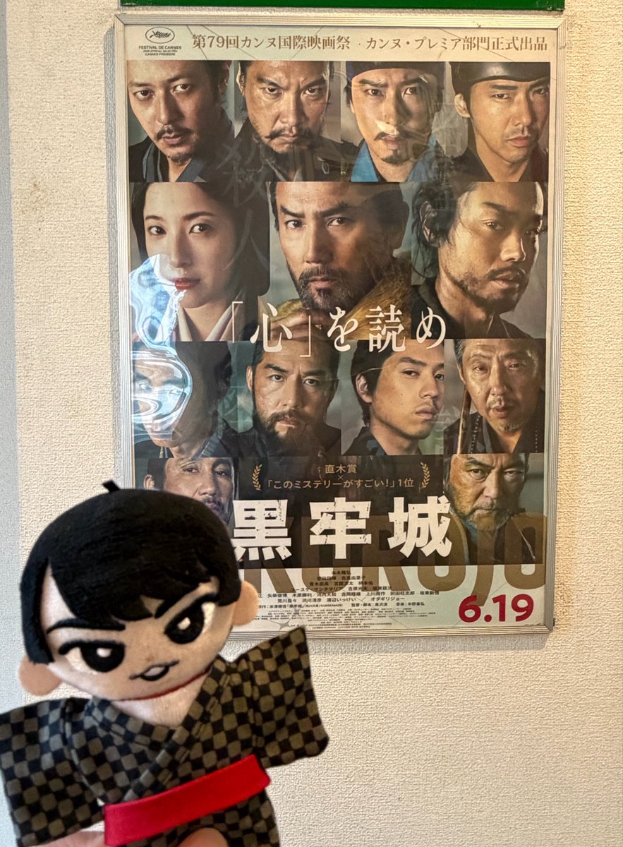 okabettty's tweet photo. 舞台挨拶ライブビューイングの回観てきた。
正直、歴史の授業で習ったことってほぼ覚えてない。けどレキシ（池ちゃん）のおかげで大河ドラマ見るようになって、昔の言葉の言い回しとか理解できるようになっておいて良かった。
また観に行きたい。
舞台挨拶も面白かったし舘様の色気やばかった
 #黒牢城 https://t.co/TcXEdUwbQ2
