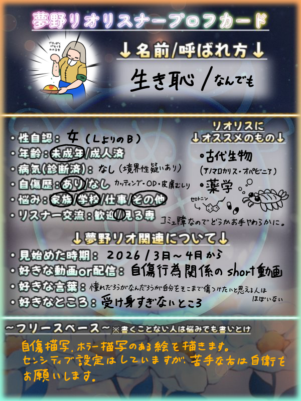 プロフカード