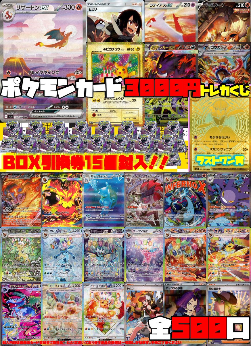 tp_evolution's tweet photo. 【#ポケカ】【#ポケモンカード】
ポケカ3⃣0⃣0⃣0⃣くじ作成しました‼

今回の大当たりは、、
🔥ﾘｻﾞｰﾄﾞﾝex(201/165 SAR)
⚡_のﾋﾟｶﾁｭｳ(ﾌﾟﾛﾓ)(007/025)[25th]
👻ﾒｶﾞｹﾞﾝｶﾞｰex(SAR)(240/193)

6/20の開店時より販売開始‼
ご来店お待ちしております‼ https://t.co/gJGMBeaSWl