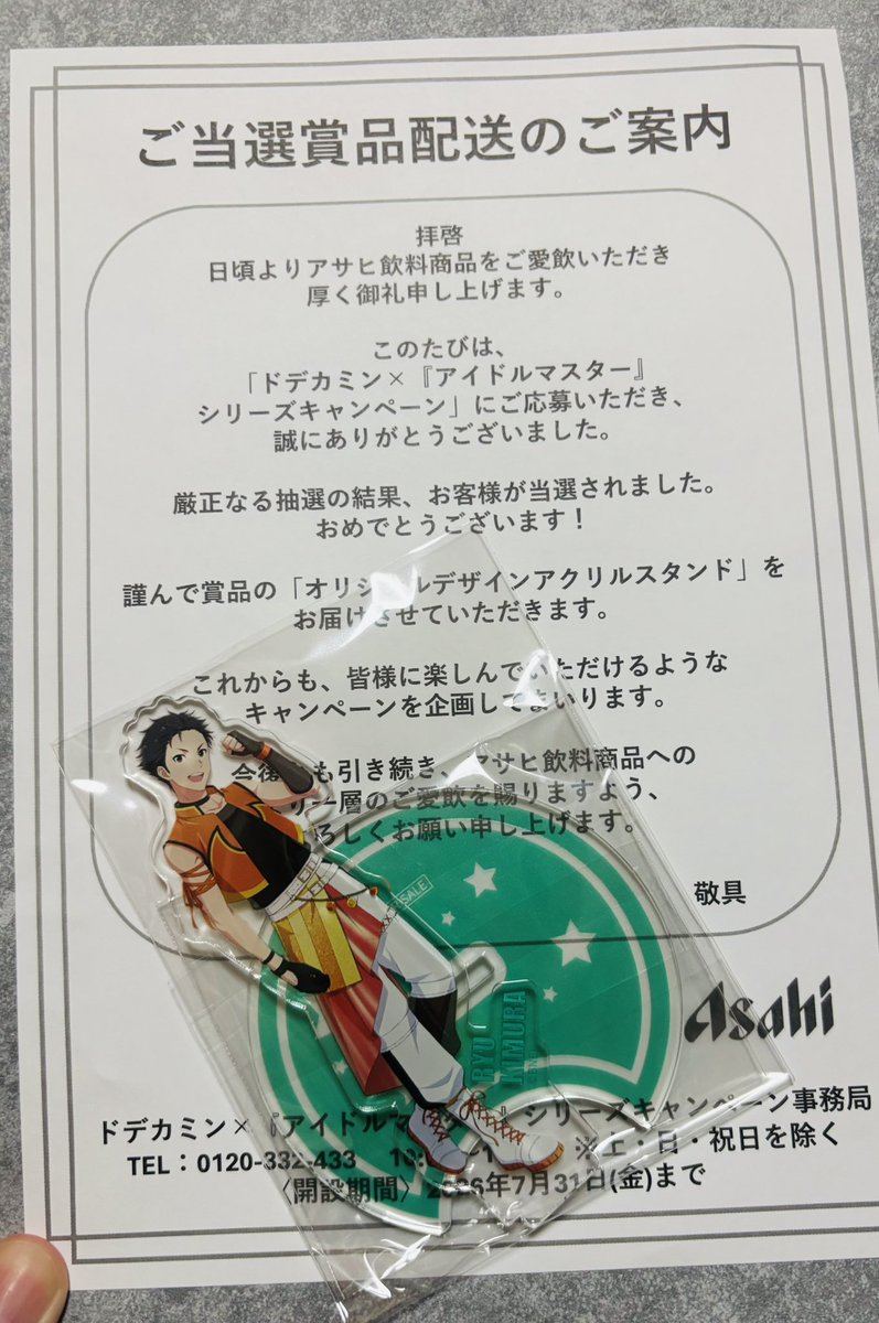 wk_api_Twins's tweet photo. 木村氏届きました！！！
ありがとうございます🥳 https://t.co/6LNifu8H8v