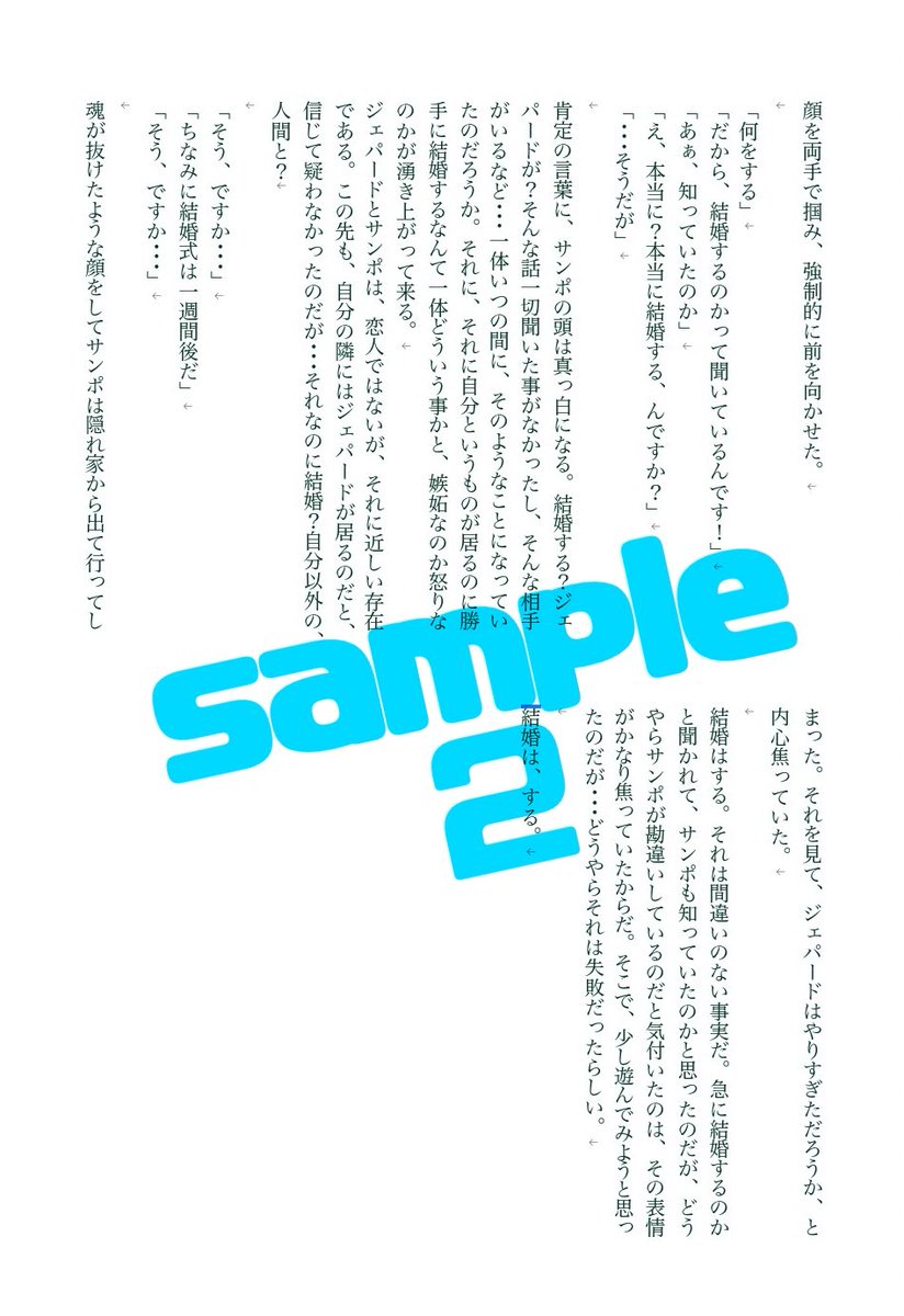 toango1356's tweet photo. 星に願いを2026
Catch MY Navy!
お品書きとサンプル支部にあげました〜
よろしくね！ https://t.co/nLTigRWXXM