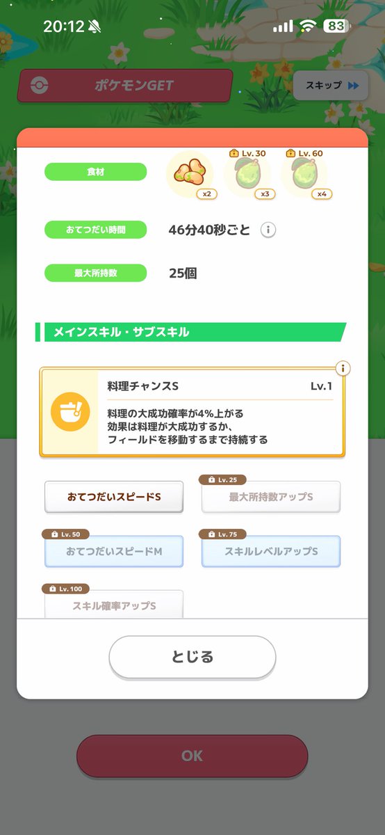 lowe_tamb's tweet photo. うおおおお⁉️

お、おう……強くもなく弱くもなく……AAAが良かったな…… https://t.co/5JLP0jknl5