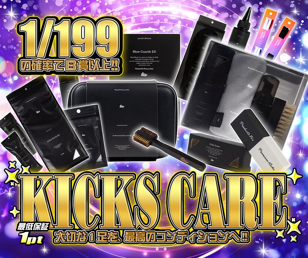 hypes_online's tweet photo. 🔥今日は何から攻める⁉️

🌊 常夏の決戦🌈
❓ ミステリーブレイク👻
🧼 KICKS CARE👟

あなたなら最初の1回はどれ？👀

🎯 ウィークリーミッション開催中！
📅 デイリーミッションも毎日更新！

🎁RPで1名様に3000PTプレゼント🎁

#HYPES #スニーカー #オリパ #ナイキ #TravisScott https://t.co/eCEu0vHphn