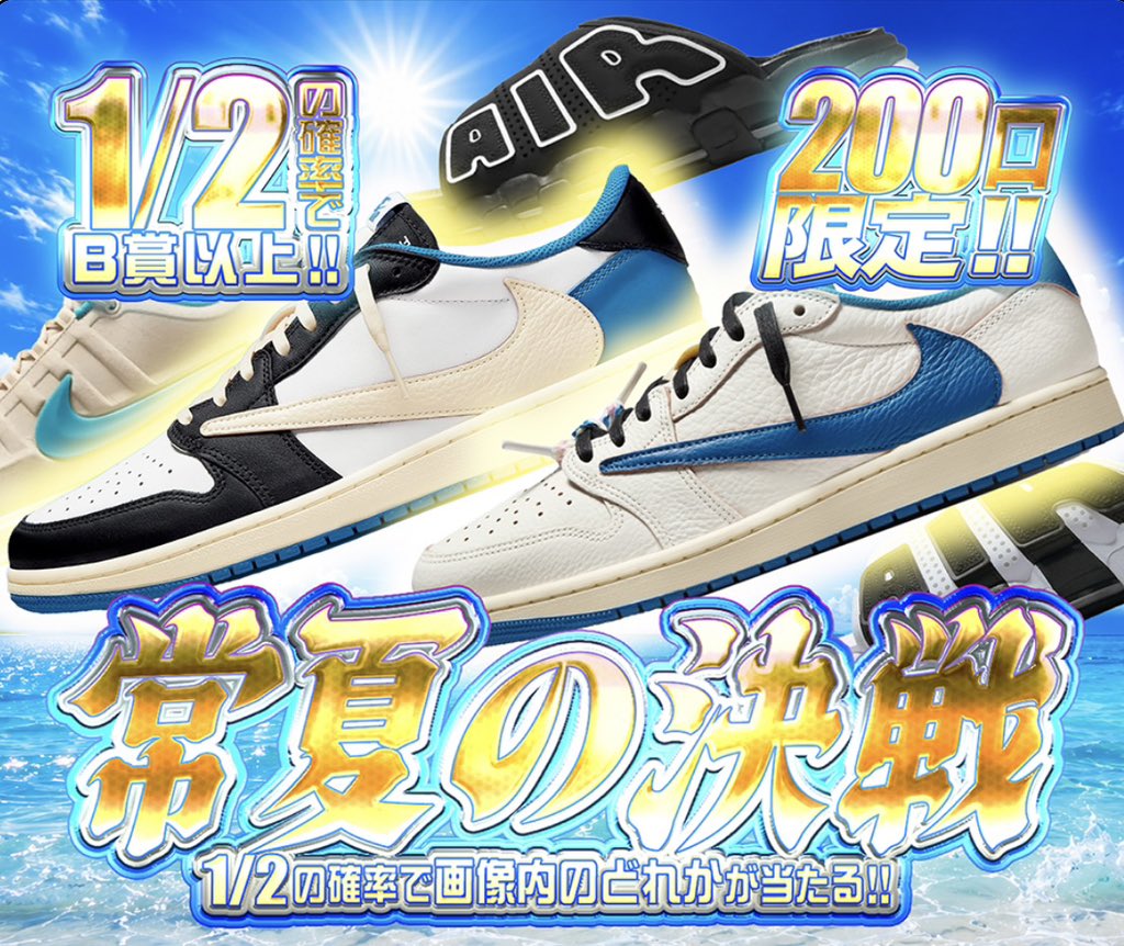 hypes_online's tweet photo. 🔥今日は何から攻める⁉️

🌊 常夏の決戦🌈
❓ ミステリーブレイク👻
🧼 KICKS CARE👟

あなたなら最初の1回はどれ？👀

🎯 ウィークリーミッション開催中！
📅 デイリーミッションも毎日更新！

🎁RPで1名様に3000PTプレゼント🎁

#HYPES #スニーカー #オリパ #ナイキ #TravisScott https://t.co/eCEu0vHphn